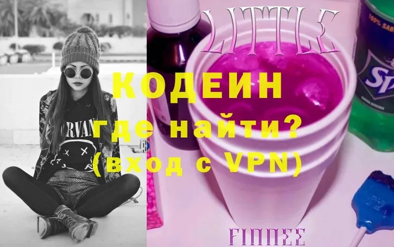 нарко площадка официальный сайт  цена   Долинск  Codein Purple Drank 