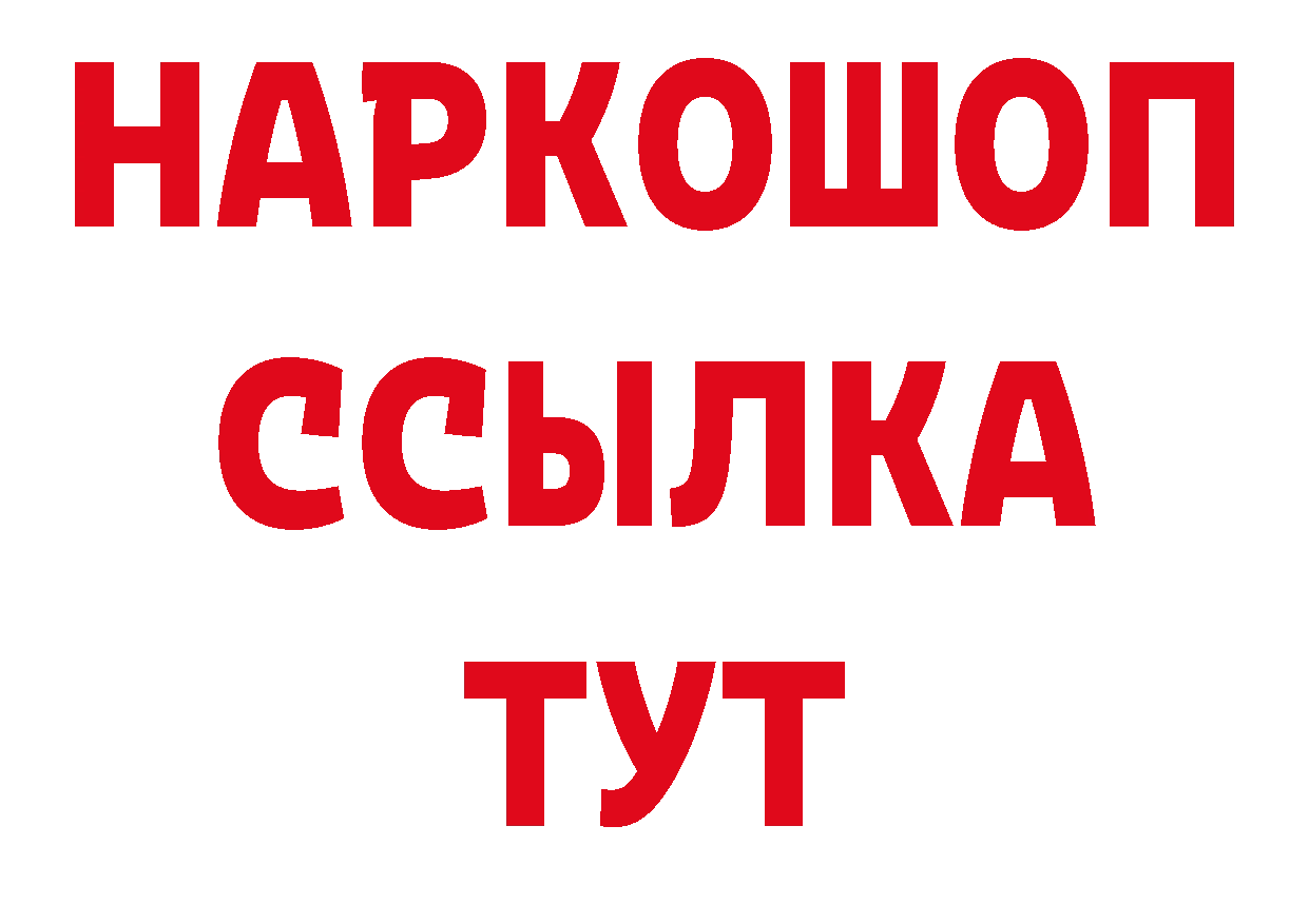 Бошки Шишки AK-47 ТОР это ссылка на мегу Долинск